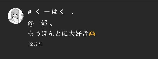 　郁 。さんの壁紙画像