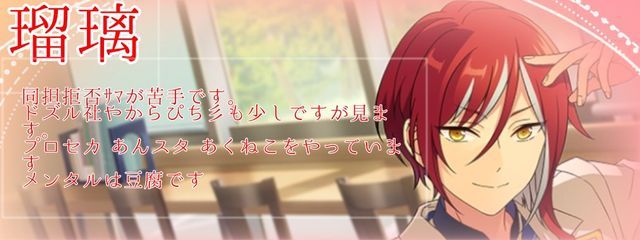 瑠璃さんの壁紙画像