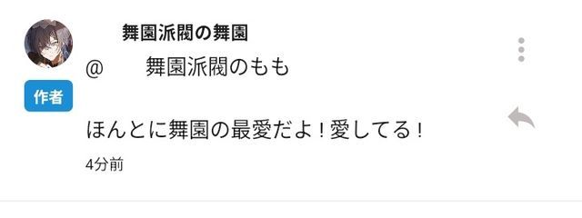 　　舞園派閥のももさんの壁紙画像