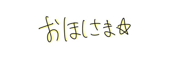 むぎ　フォロバ100%さんの壁紙画像