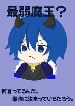 【prsk】最弱魔王?何言ってるんだ、最強魔王に決まってるだろう。