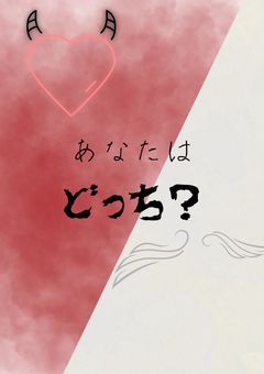 🪦⌇あなたはどちらにいかれるのですか?