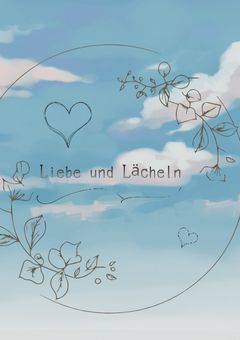 『事務所』Liebe und Lächeln