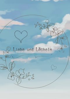 『公式ノート』Liebe und Lächeln 
