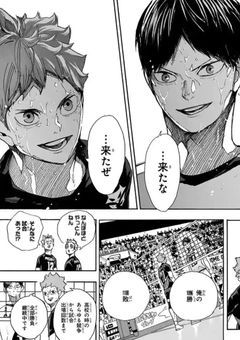 メイド バレー部 のマネージャー になります.