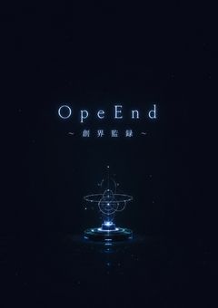 OpeEnd ~ 創界監録 ~