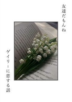 友達だもんね