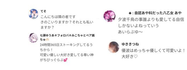 　優しい女帝系ポーランド‼️ 優波さんの壁紙画像