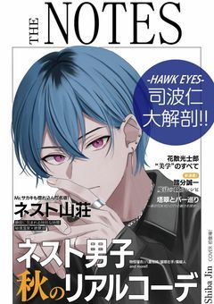 ハンドレッドノート　BL部屋(サブ部屋)