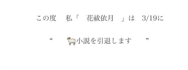 　　“　引 退 ｏｒ転 生　。さんの壁紙画像