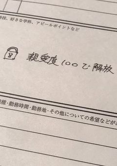 　参加型　➽　悩ましい関係に祝福を　!!　