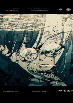 零番街に迷い込んでしまった女の子