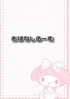 🎀🗣️
