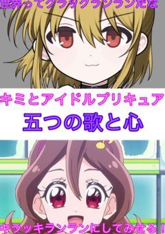 五つの歌と心