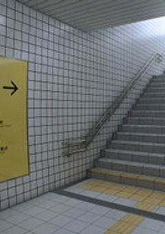 ∞ 番 出 口 か ら 外 に 出 る こ と .