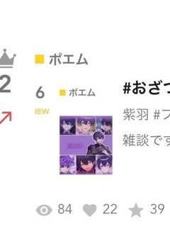 #おざつ