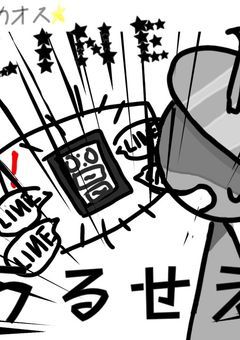 スプランキー☆カ☆オ☆ス☆LINE!