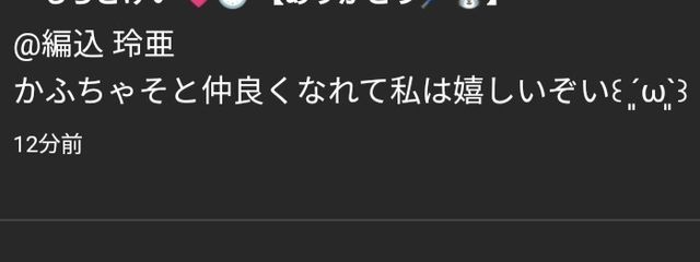 編込 玲亜さんの壁紙画像