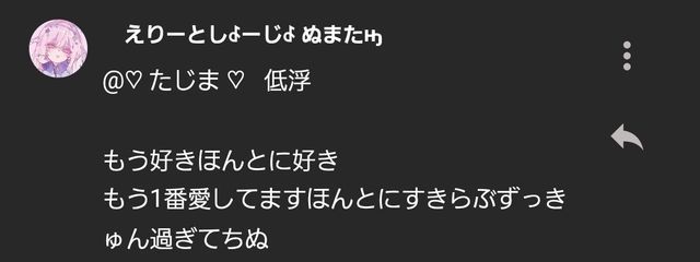 田島 ゴゴゴ / 無浮上さんの壁紙画像