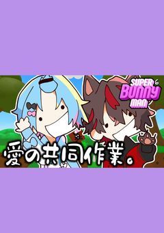 二人の約束永遠に