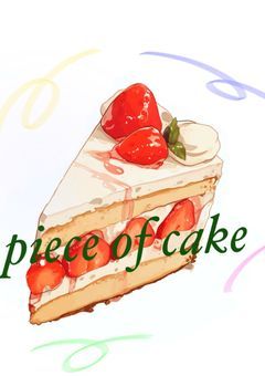 【プリチューバー事務所】　~piece of cake ~