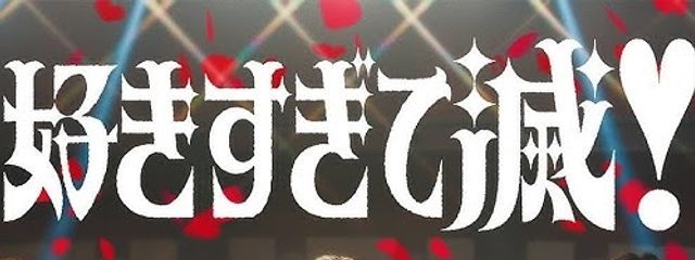 きらら 𓂃 🍪💘さんの壁紙画像