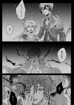 原神関係雑談