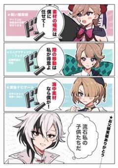『 壁炉の家 』