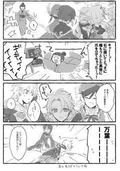 原神のキャラ育成その他諸々