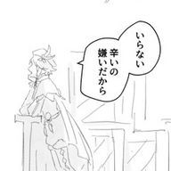 雪止 無征 ❄️🕯️💫 @プセから原神へとさんのアイコン画像