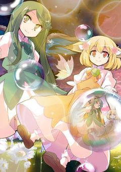 鏡幽っ宅