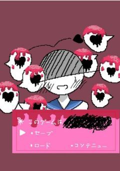 「このゲームは___」