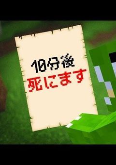 ✉️│死亡通知は鳴り止まない