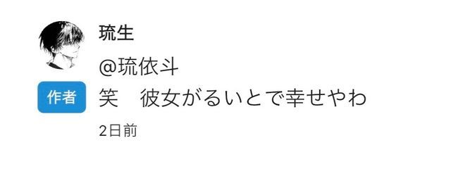 琉依斗さんの壁紙画像
