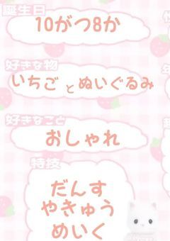 ゆらのこと知って欲しいなぁ
