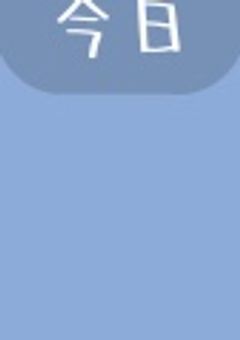 《重要》なこととかその他諸々まず見てって