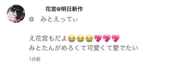 　みとえってぃさんの壁紙画像