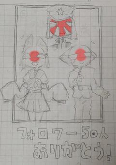 本編(終）　雑談・絵公開処刑所になってるお☆