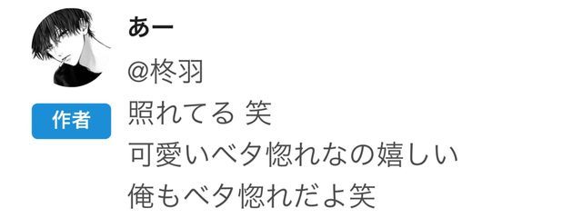 柊羽さんの壁紙画像