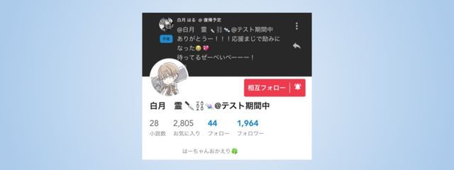 白月 はる  @ 復帰予定さんの壁紙画像