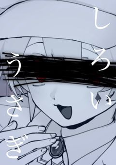 しろいうさぎ