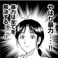 推しは5大栄養素に入っていますさんのアイコン画像