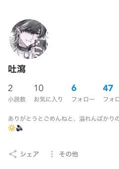 「吐瀉」について