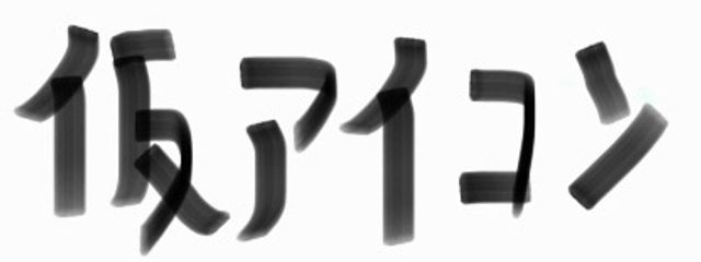 aila/🐈‍⬛✨🩵🅿︎準備中さんの壁紙画像