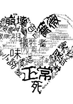 MARETU様を信仰している方と繋がりたいです!