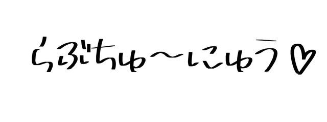 　水蓮さんの壁紙画像