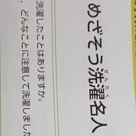 洗濯大名さんのアイコン画像