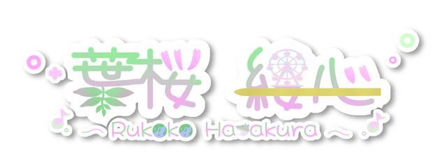 翡翠蝶 縷心@ペアネ中.ᐟ‪@復帰さんの壁紙画像