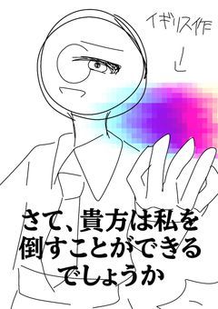 生存報告のようなイラスト部屋