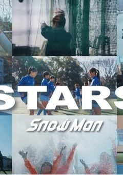 Snow Man病院